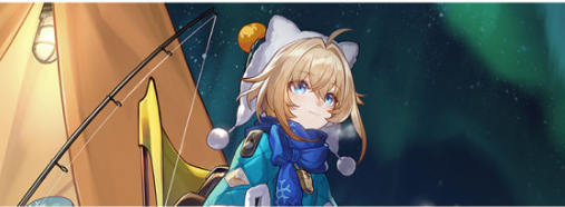 《崩坏星穹铁道》1.6版本雪原露营活动玩法介绍