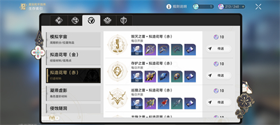 《崩坏星穹铁道》1.6梦之珠泪获得方法分享