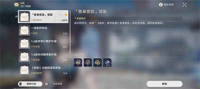 《崩坏星穹铁道》1.6梦之珠泪获得方法分享