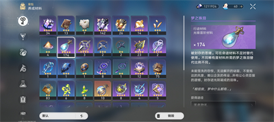 《崩坏星穹铁道》1.6梦之珠泪获得方法分享