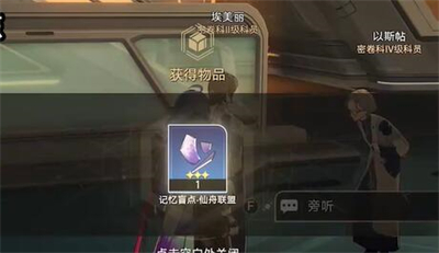 《崩坏星穹铁道》庸人自扰任务攻略分享