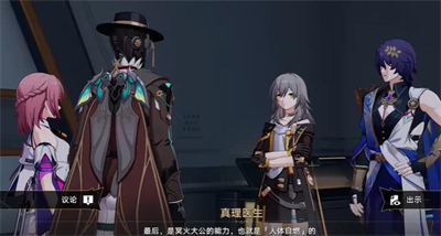 《崩坏星穹铁道》庸人自扰任务攻略分享