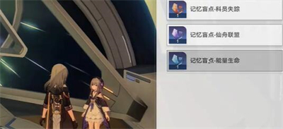 《崩坏星穹铁道》庸人自扰任务攻略分享