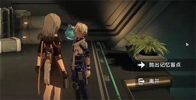 《崩坏星穹铁道》庸人自扰任务攻略分享