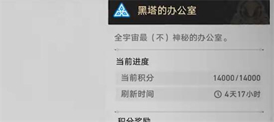 《崩坏星穹铁道》天才群星闪耀时任务攻略分享