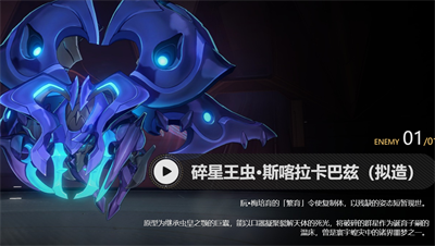 《崩坏星穹铁道》1.6版本新增成就一览