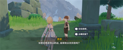 《原神》雪山迷踪任务山顶前往方法分享