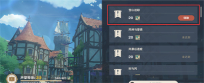 《原神》雪山迷踪任务山顶前往方法分享