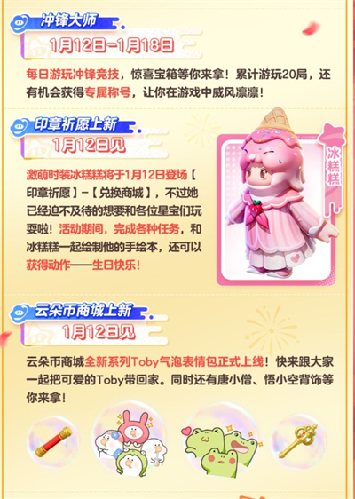 《元梦之星》满月庆活动内容介绍