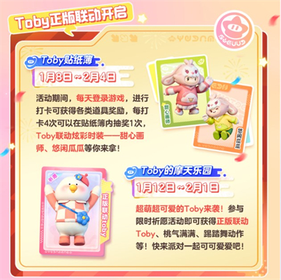 《元梦之星》满月庆活动内容介绍