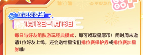 《元梦之星》满月庆活动内容介绍