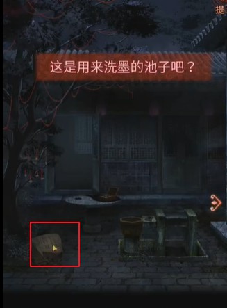 《纸嫁衣4》游戏攻略全部完整版