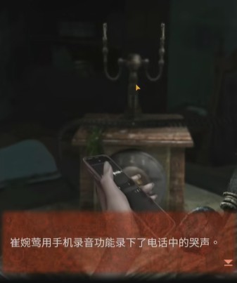 《纸嫁衣4》游戏攻略全部完整版