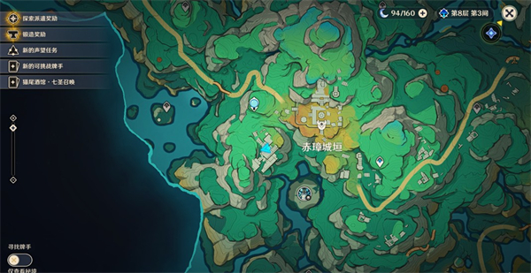 《原神》赤璋城垣遗迹解密方法