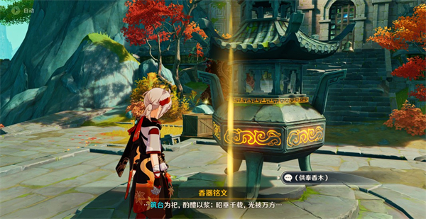 《原神》赤璋城垣遗迹解密方法