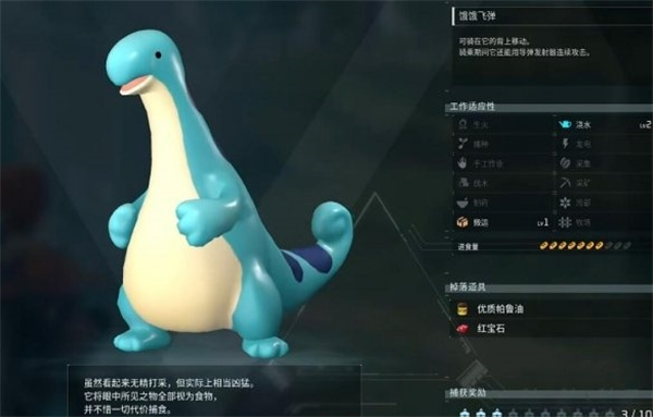 《幻兽帕鲁》佩克龙抓捕位置分享