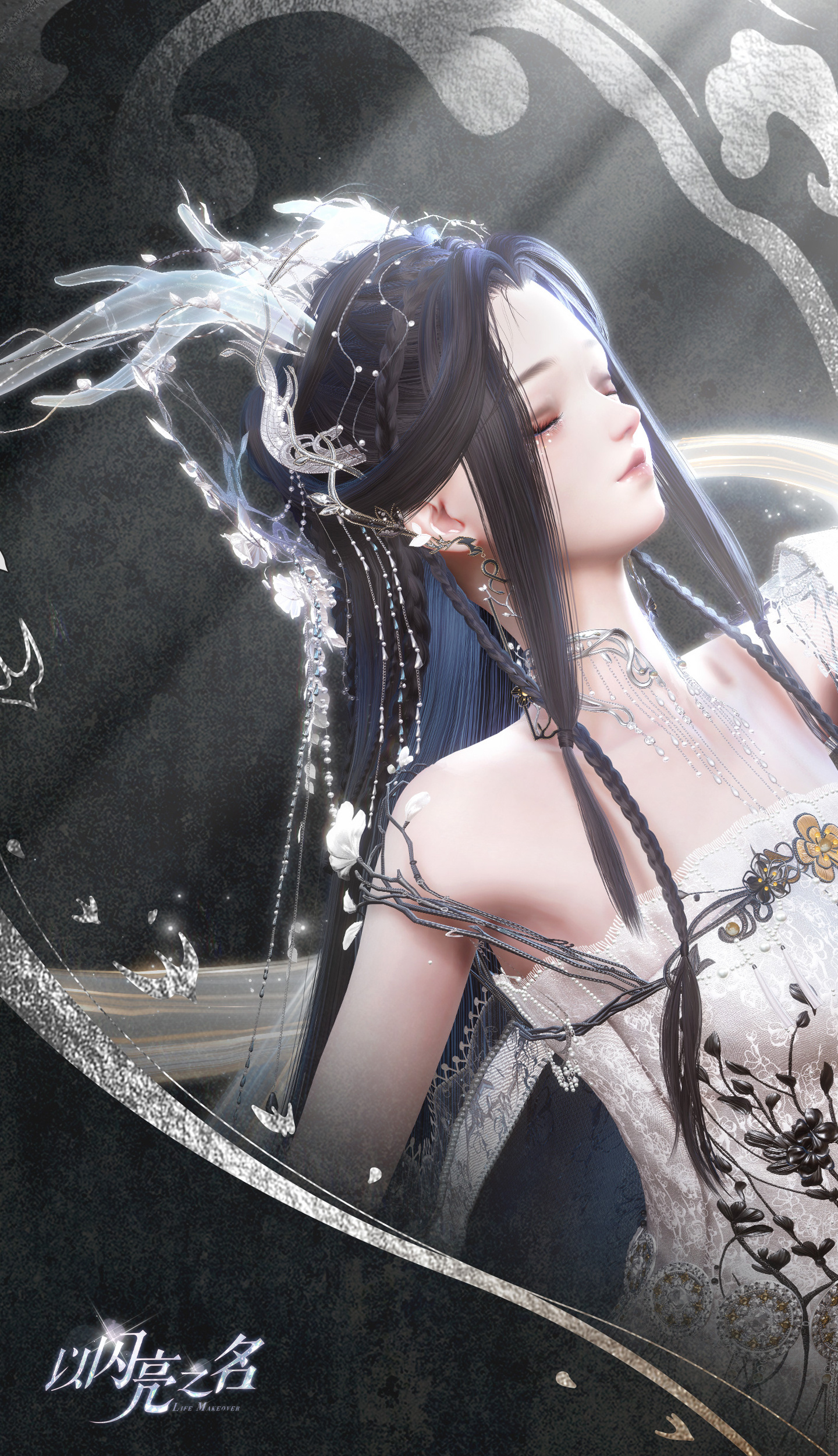 《以闪亮之名》璃梦幻鹿详细介绍