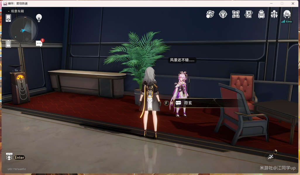 《崩坏星穹铁道》全面回忆后续任务怎么完成