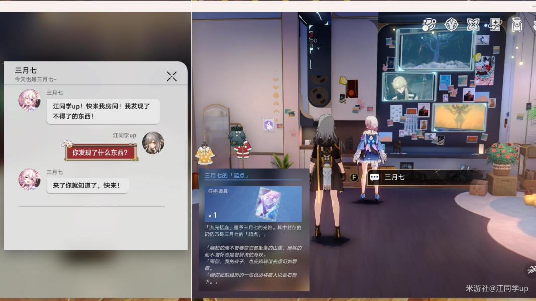 《崩坏星穹铁道》全面回忆后续任务怎么完成