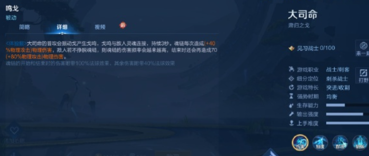 《王者荣耀》大司命获得方法