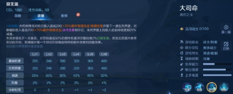 《王者荣耀》大司命获得方法