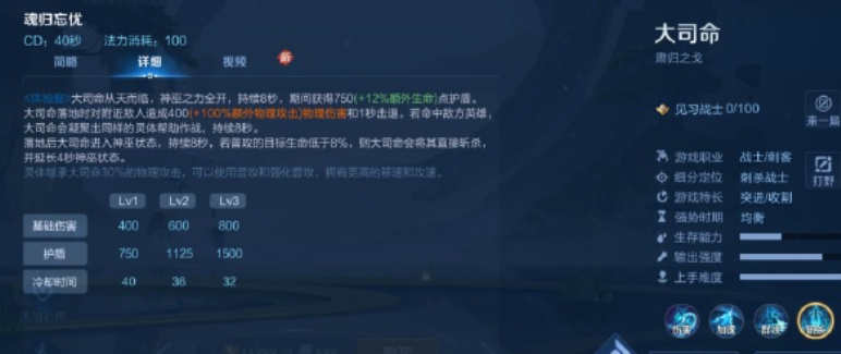 《王者荣耀》大司命获得方法