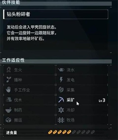 《幻兽帕鲁》纯水晶作用介绍