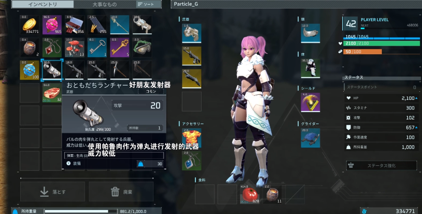 《幻兽帕鲁》狙击枪获取方法介绍