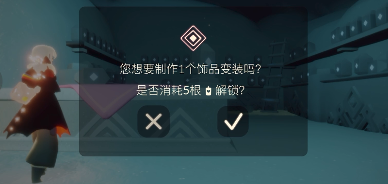 《光遇》打碟机获取方法介绍