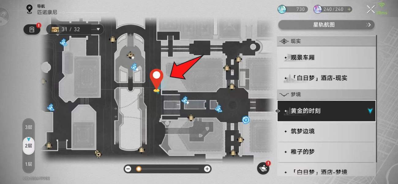 《崩坏星穹铁道》踏上贪饕命途达成方法
