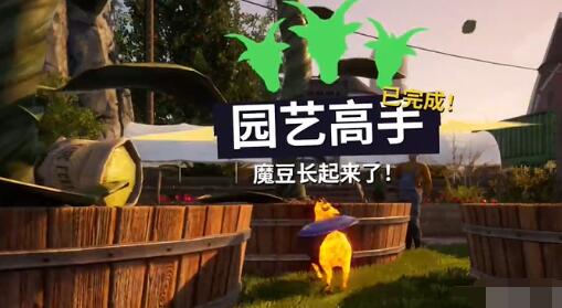 《模拟山羊3》园艺高手任务完成方法