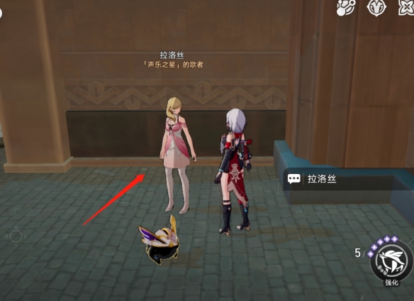 《崩坏星穹铁道》钟表把戏拉洛丝任务攻略