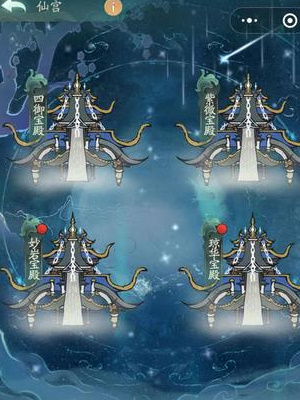 《寻道大千》仙宫玩法奖励一览