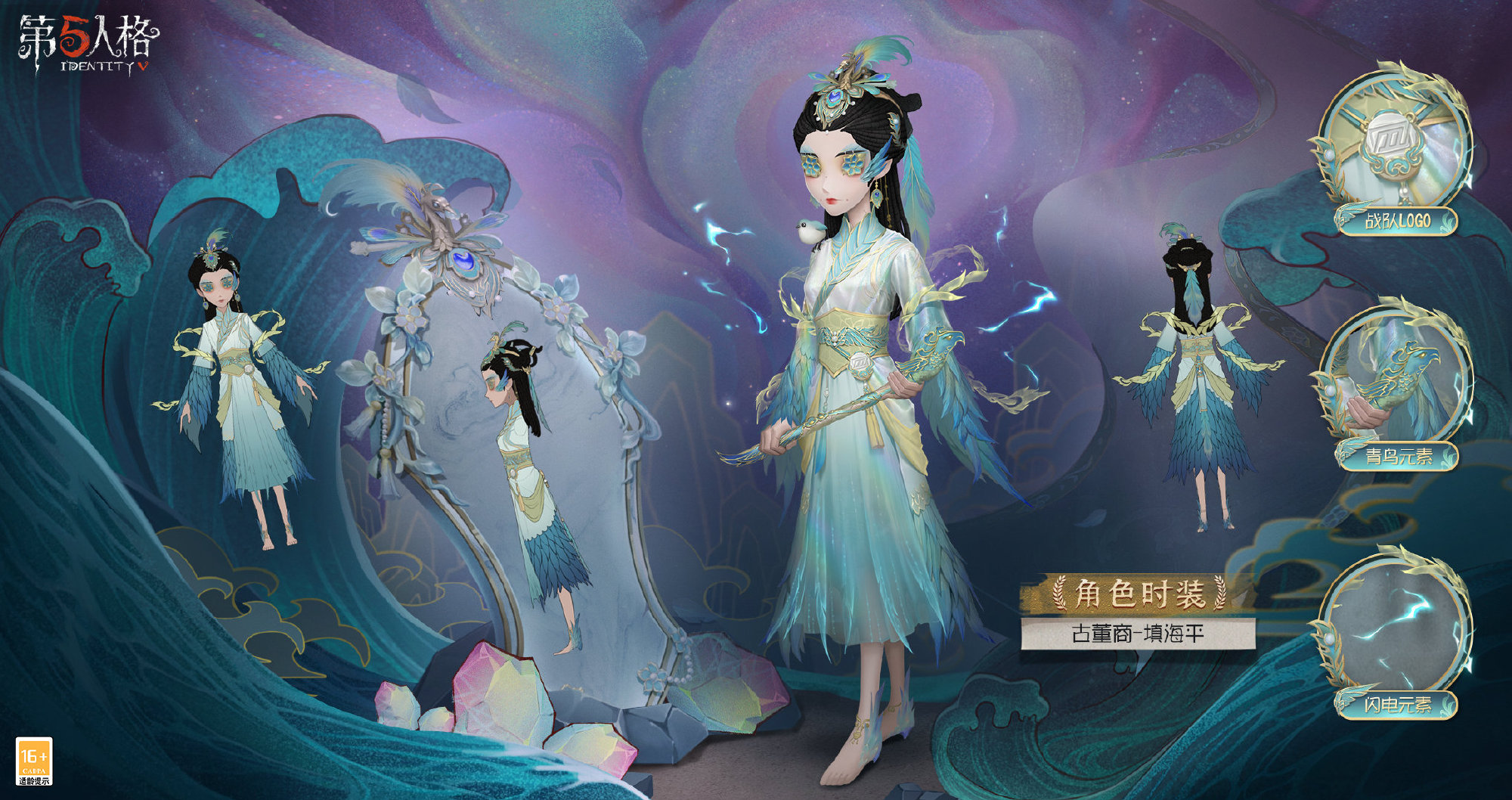 《第五人格》古董商冠军皮肤详细介绍