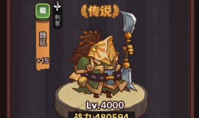 《咸鱼之王》最强阵容怎么搭配