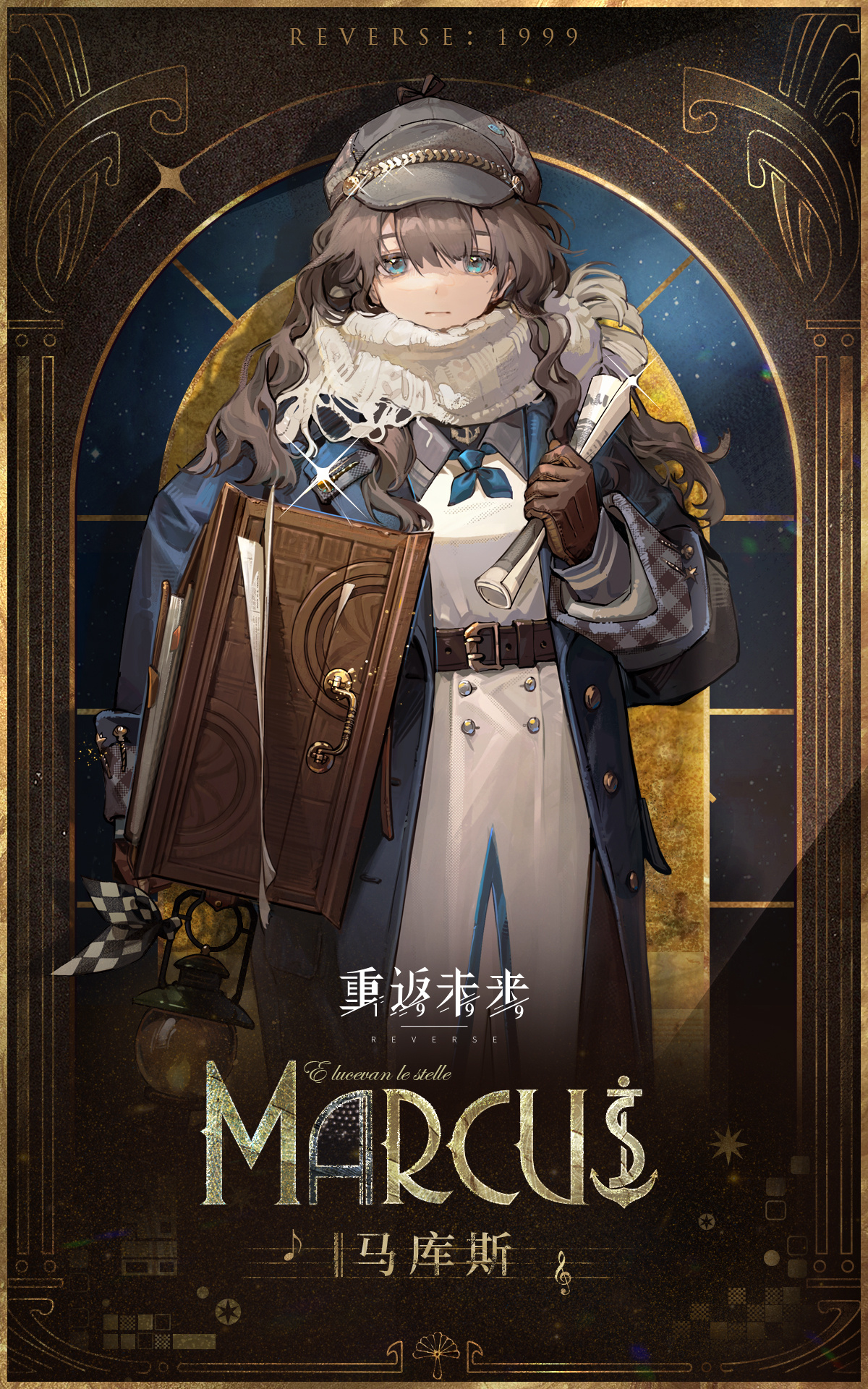 《重返未来：1999》马库斯角色介绍