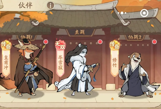 《无名之辈》鱼类羁绊效果介绍