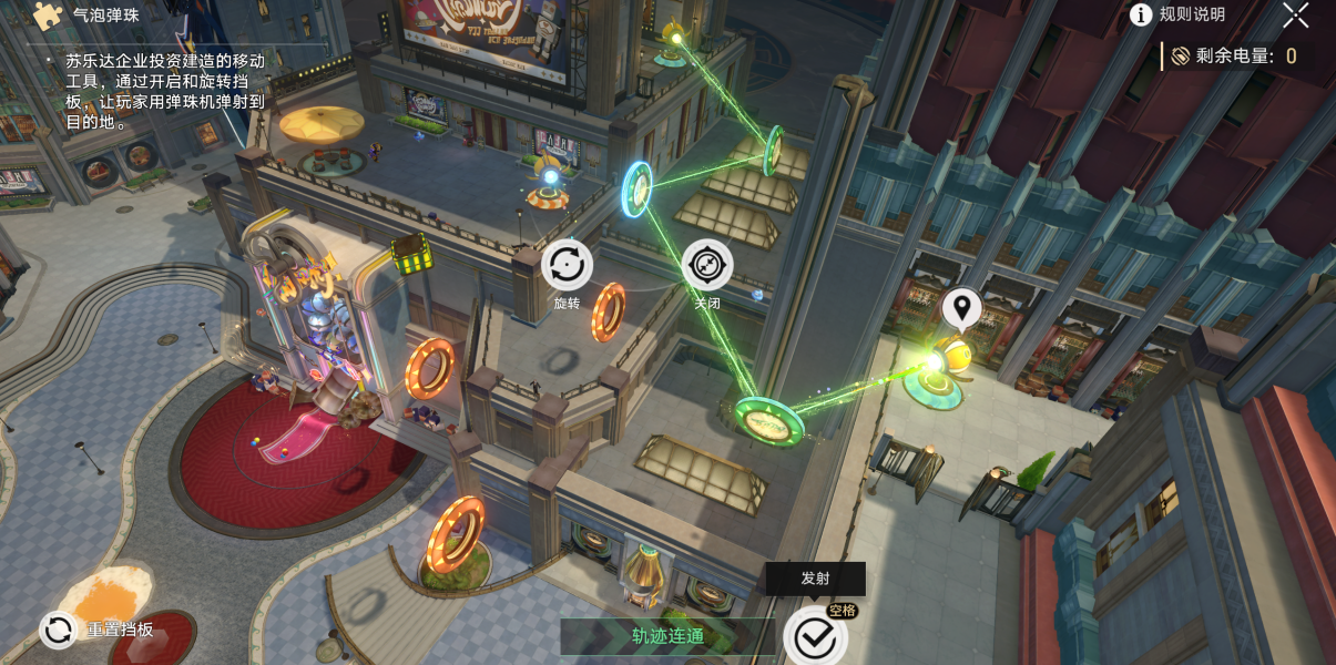 《崩坏星穹铁道》朝露公馆宝箱收集路线