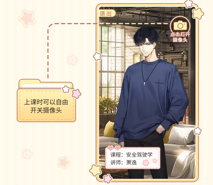 《光与夜之恋》4月特别版本活动介绍