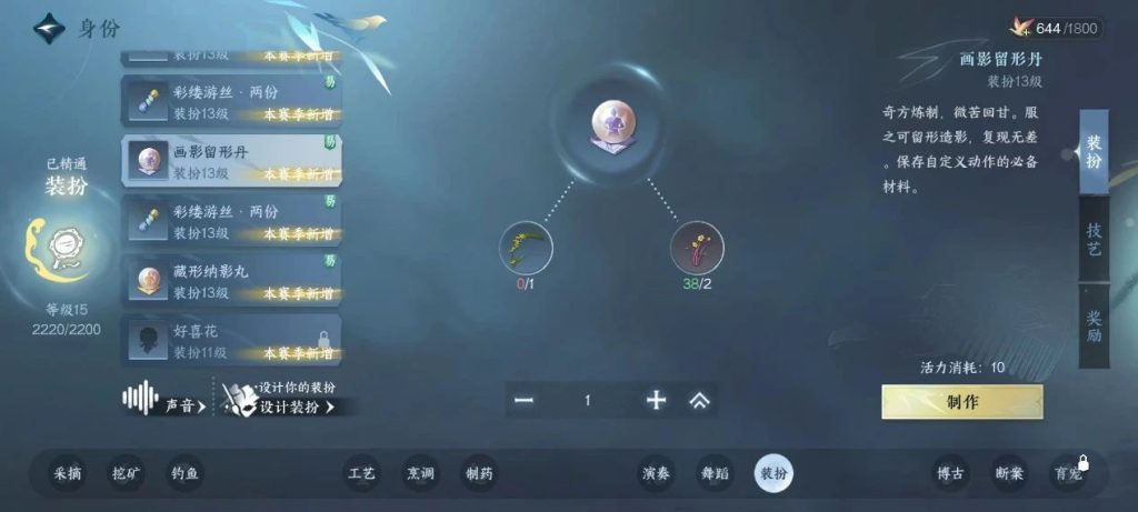 《逆水寒手游》剧组模式玩法攻略