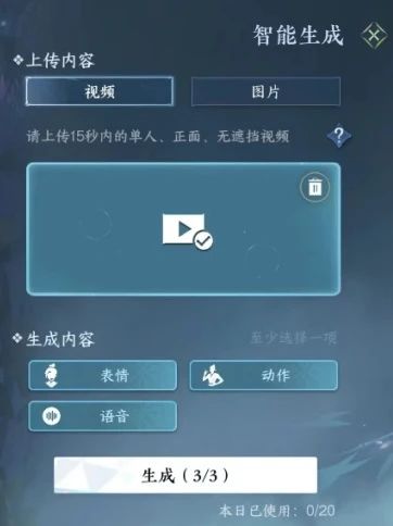 《逆水寒手游》剧组模式玩法攻略