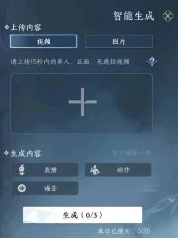 《逆水寒手游》剧组模式玩法攻略