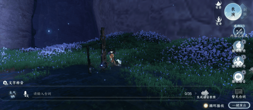 《逆水寒手游》剧组模式玩法攻略