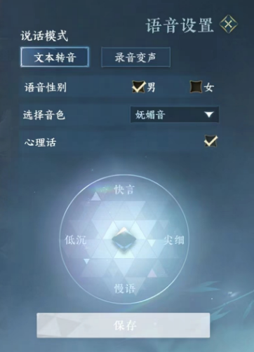 《逆水寒手游》剧组模式玩法攻略