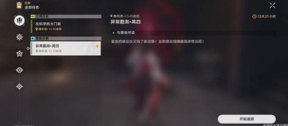 《崩坏星穹铁道》忧伤的怪物们其四怎么过