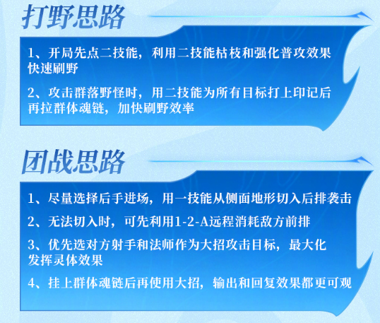 《王者荣耀》大司命全方位玩法攻略