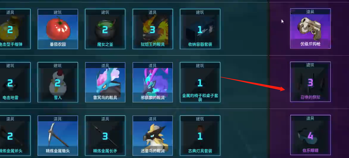 《幻兽帕鲁》贝菈露洁的石板碎片获取方法