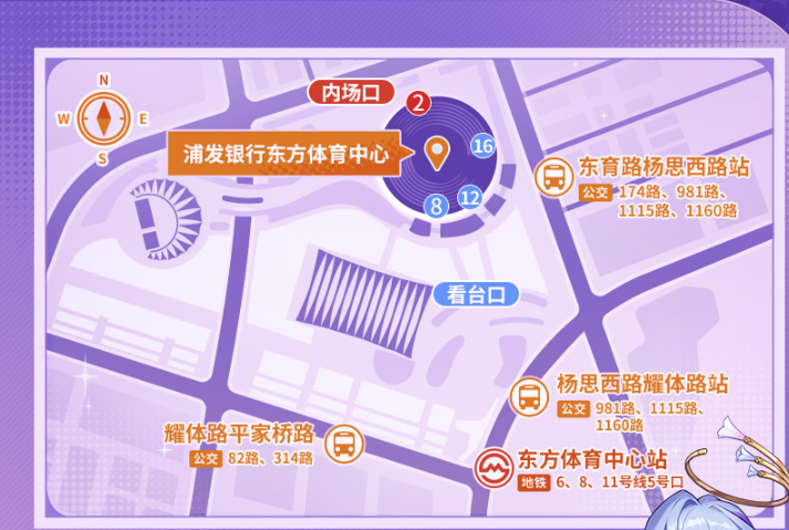 《崩坏星穹铁道》LIVE演唱会活动内容介绍