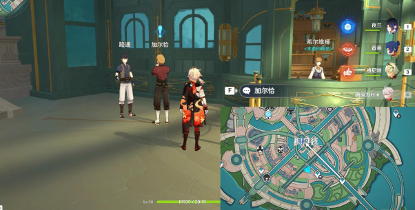 《原神》他在生命在那边第一天任务完成方法