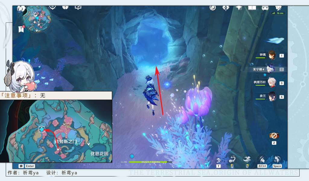 《原神》在那梦中之墟成就完成攻略